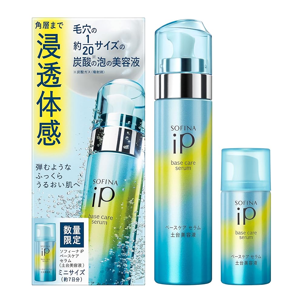 楽天市場】30g+10g+30gお試しセット ソフィーナ iP ベースケア