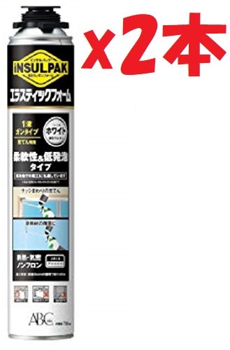 2本セット エービーシー商会 ABC 簡易型発泡ウレタンフォーム 1液ガンタイプ 弾性 インサルパック インサルエラスティックフォーム 750ml ELASF SA2