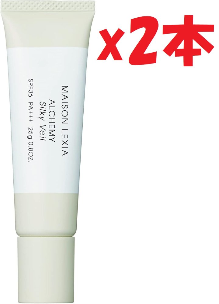 2本セット MAISON LEXIA ALCHEMY シルキー ヴェール 25g SPF36 / PA+++ （ デイクリーム/UVケア ） A5