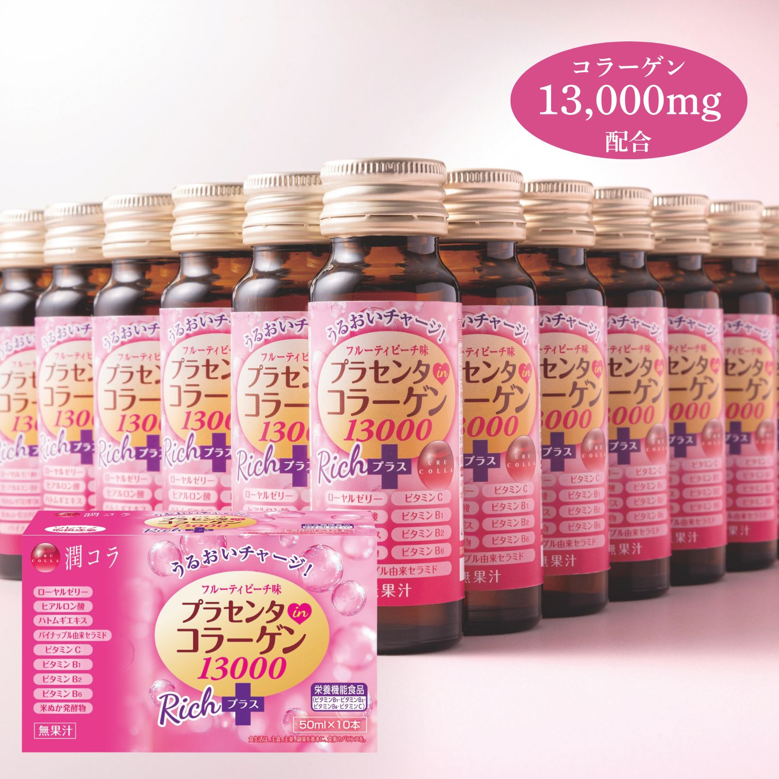【プラセンタ配合】潤コラ プラセンタin コラーゲン 13000 リッチプラス 50ml 10本×6箱 計60本 3箱 計30本 プラセンタ コラーゲンドリンク ドリンク サプリ 美容 サプリメント サポート 美容ドリンク 低カロリー うるおい ギフト うるコラ うるこら