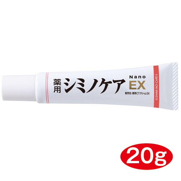 楽天市場 薬用シミノケアex Nano g Pb プライムダイレクト モノルル