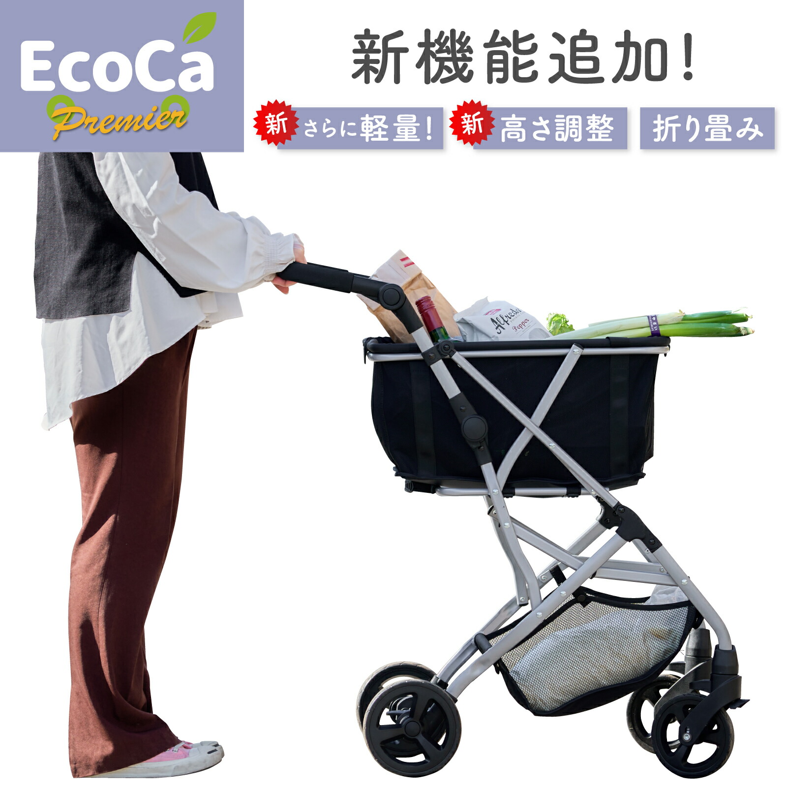 わけあり美品☆EcoCaショッピングカート＆マイバッグ買い物セットu187-