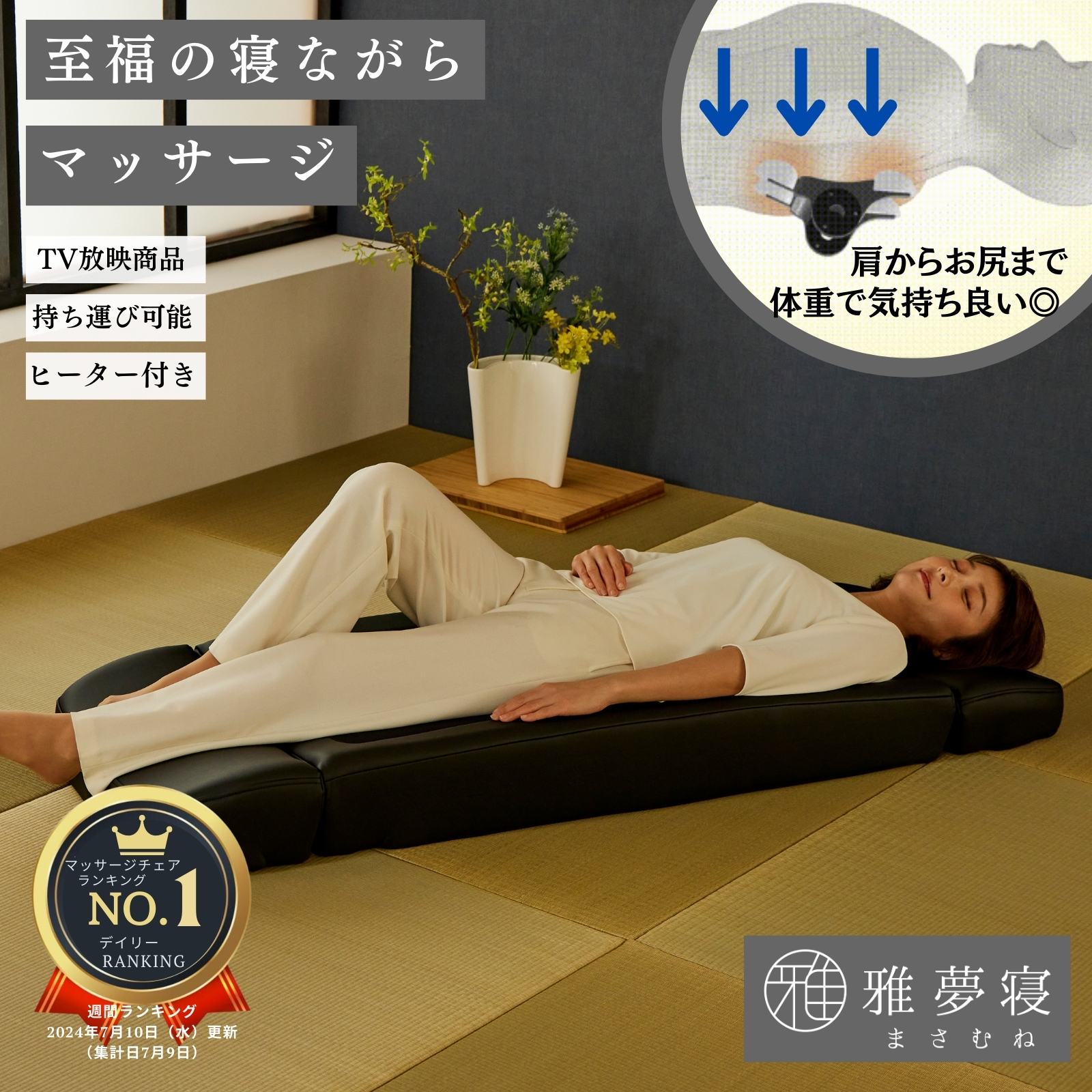 ナガラックスグランデ　【新品未使用】　　激安　定価69800→45000 楽天市場】ナガラックスグランデ : ゴイゴイショッピング