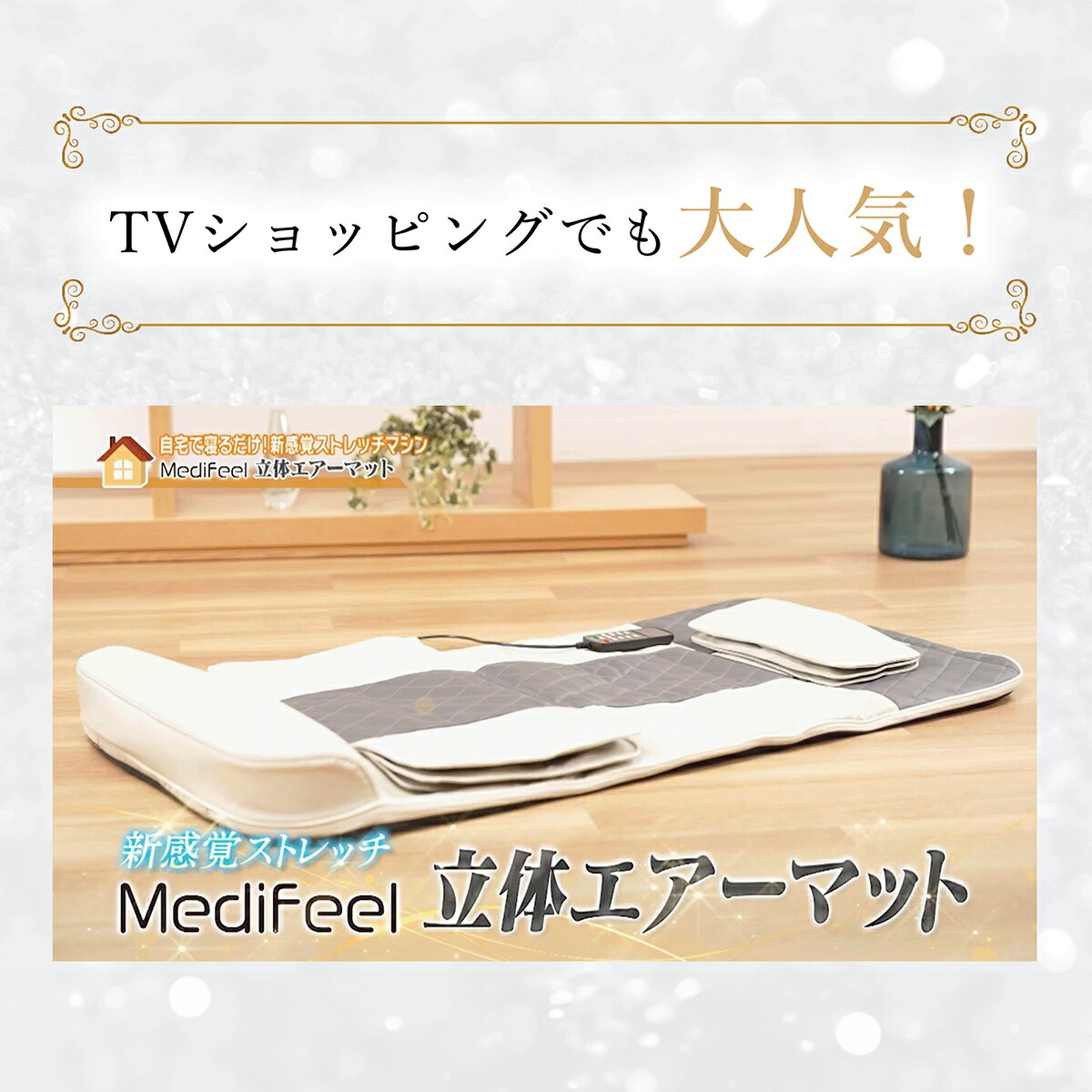 お買い得品❣ エアーストレッチ 持ち運べる ヒーター マッサージ 1386 お買い得品❣ エアーストレッチ 持ち運べる ヒーター マッサージ