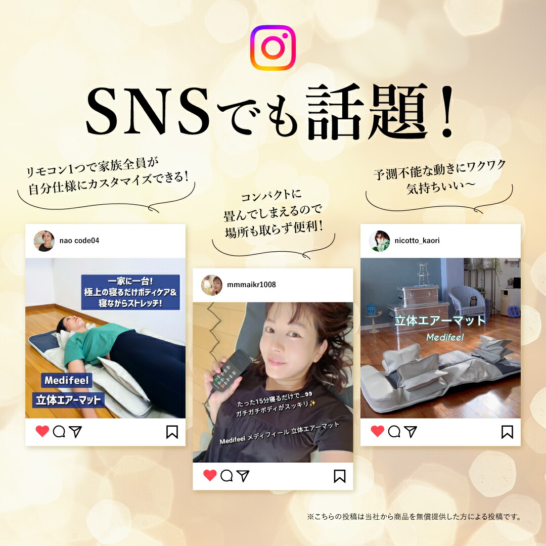 立体エアーマット 寝落ちする気持ちよさ 22エアーバッグ搭載