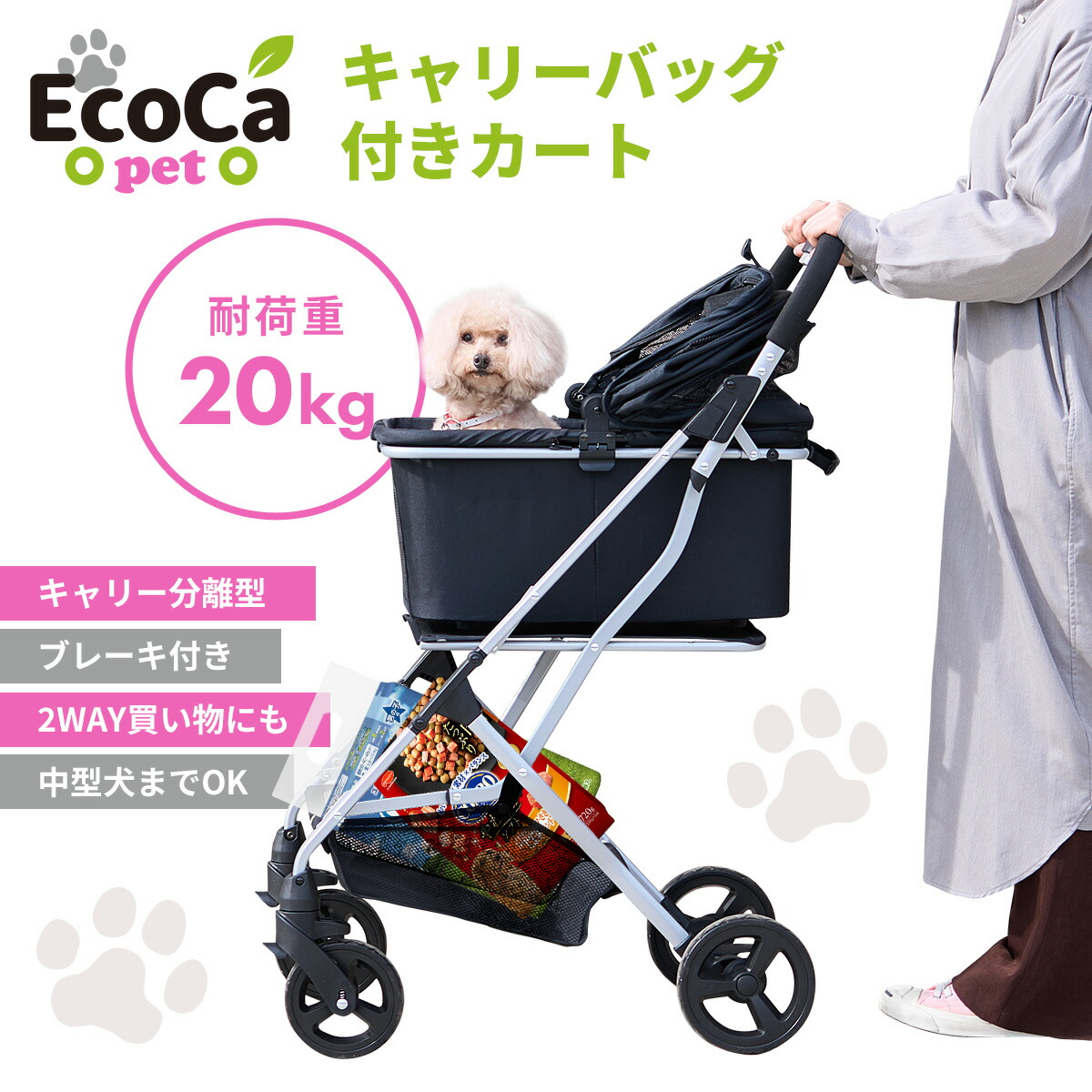 楽天市場】【お洒落 マイショッピングカート Ecoca 】 エコカ
