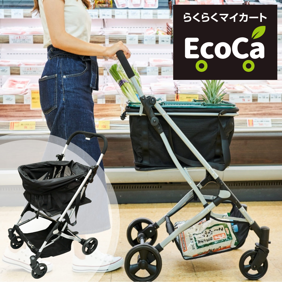 楽天市場】【ランキング1位】Ecoca エコカ ショッピングカート 