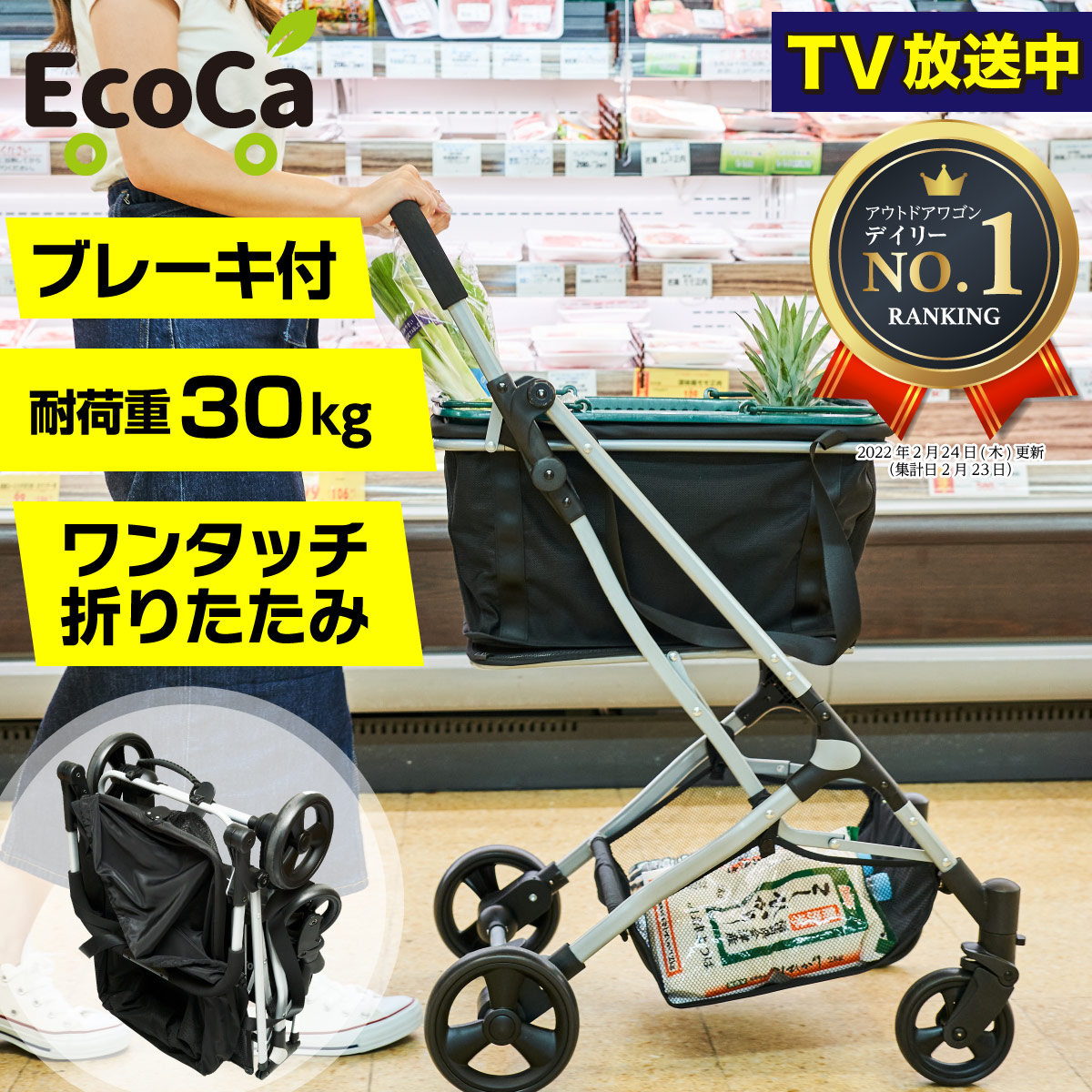 楽天市場】NHKで紹介されました 保冷バッグセット ショッピングカート 