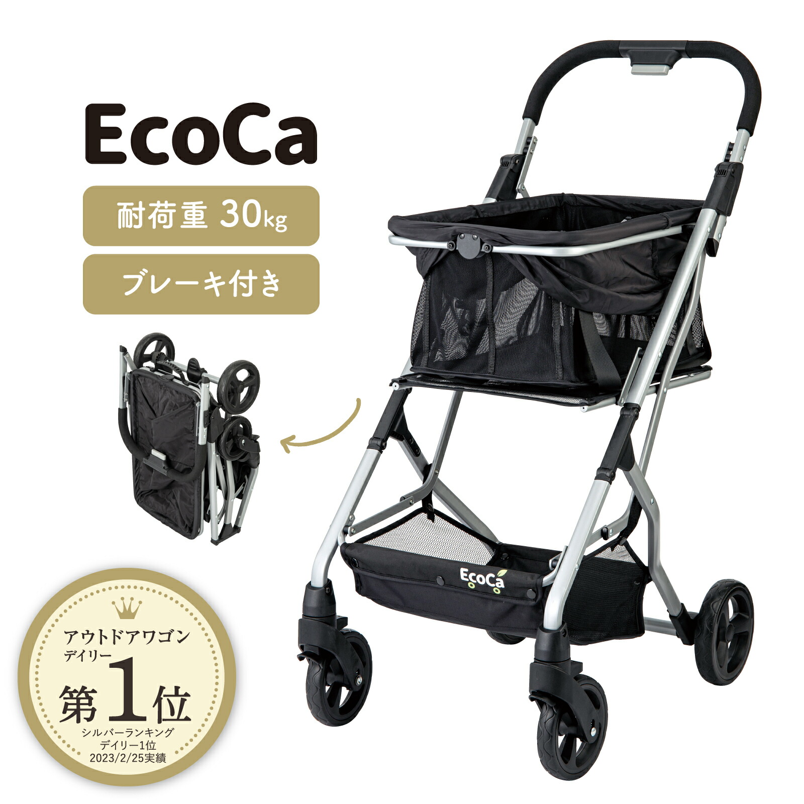 EcoCa エコカショッピングカート 保冷バッグ付き Amazon｜EcoCa エコカ ショッピングカート 【マイバッグ＋保冷