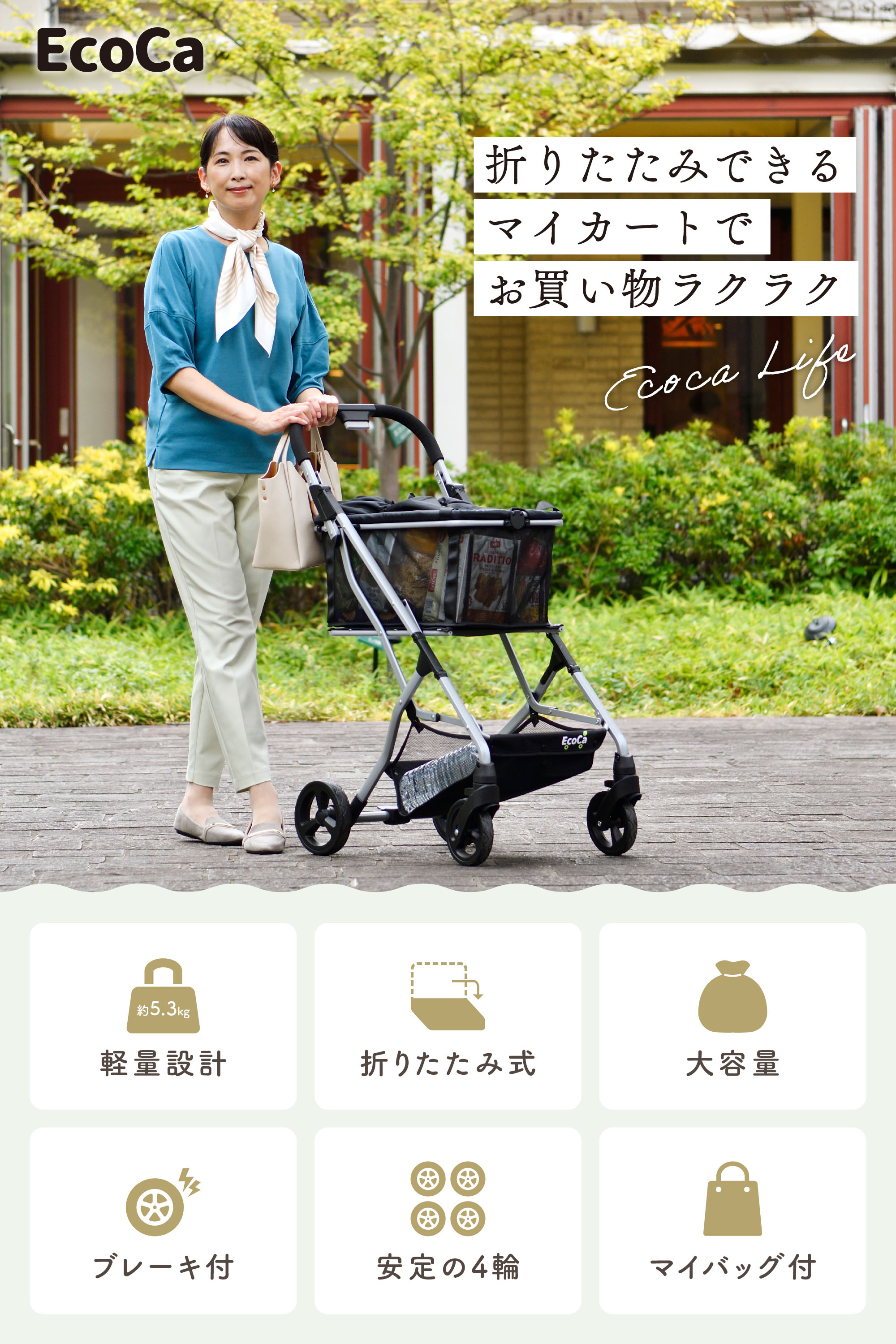 ❤美品❤ 大人気EcoCa エコカ 折りたたみショッピングカート マイバッグ付き エコカ 折りたたみ ショッピングカート 2段構造 耐荷重30kg 大容量
