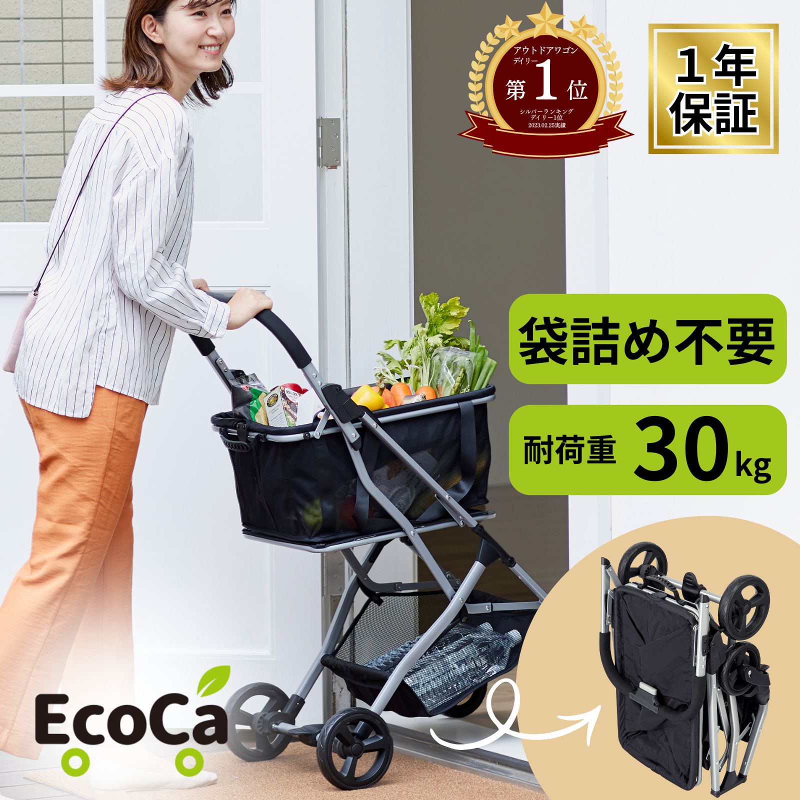 楽天市場】【単品】EcoCa エコカ用 エコカ 保冷バッグ ※保冷バッグのみ
