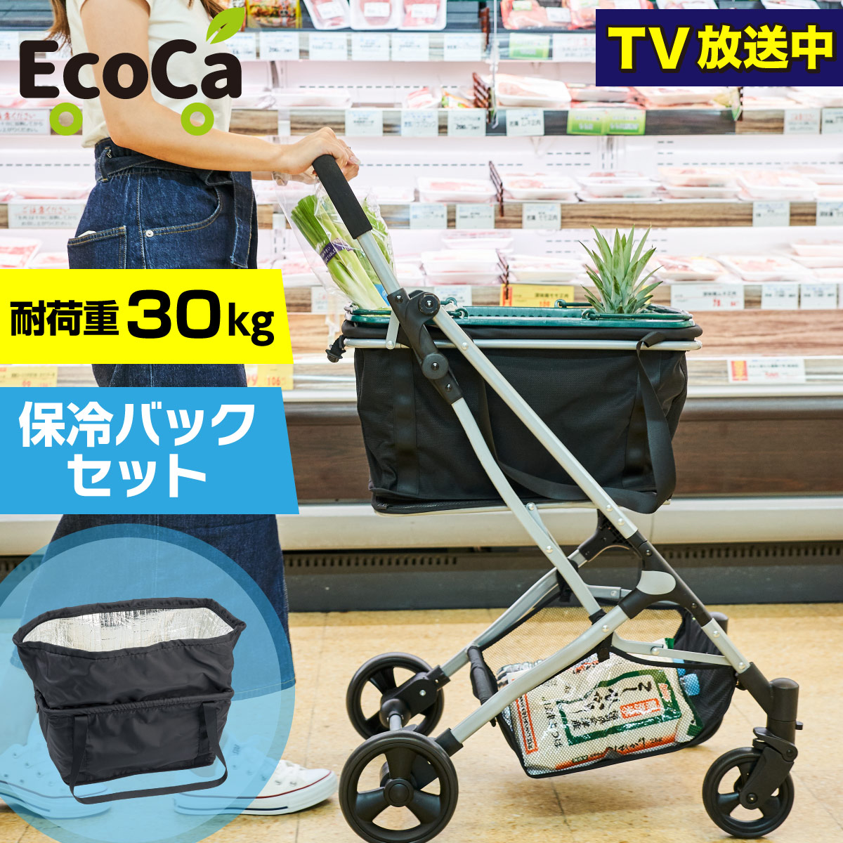 【楽天市場】【単品】EcoCa エコカ用 エコカ 保冷バッグ ※保冷