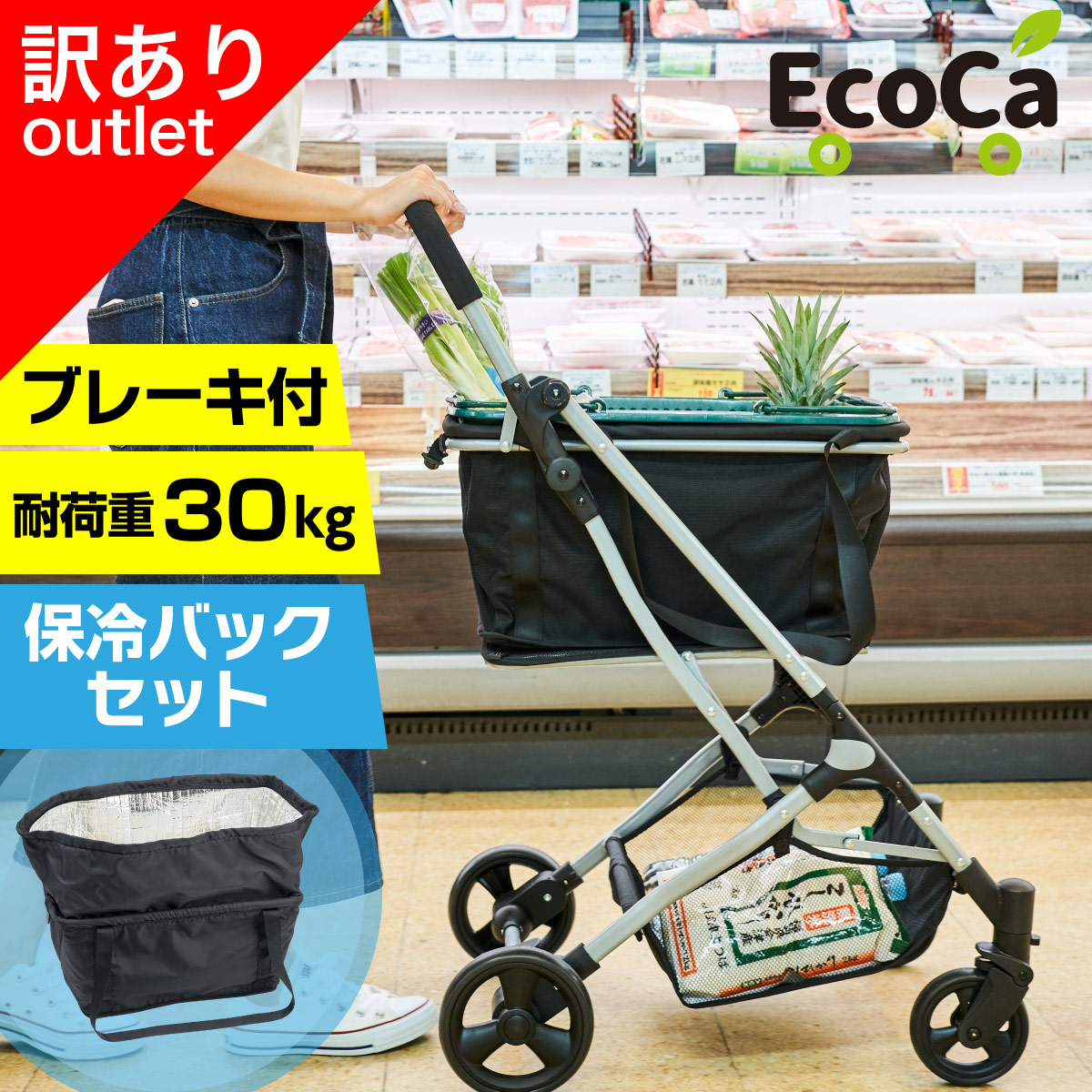 楽天市場】【中古】 訳あり ショッピングカート エコカ EcoCa 保冷