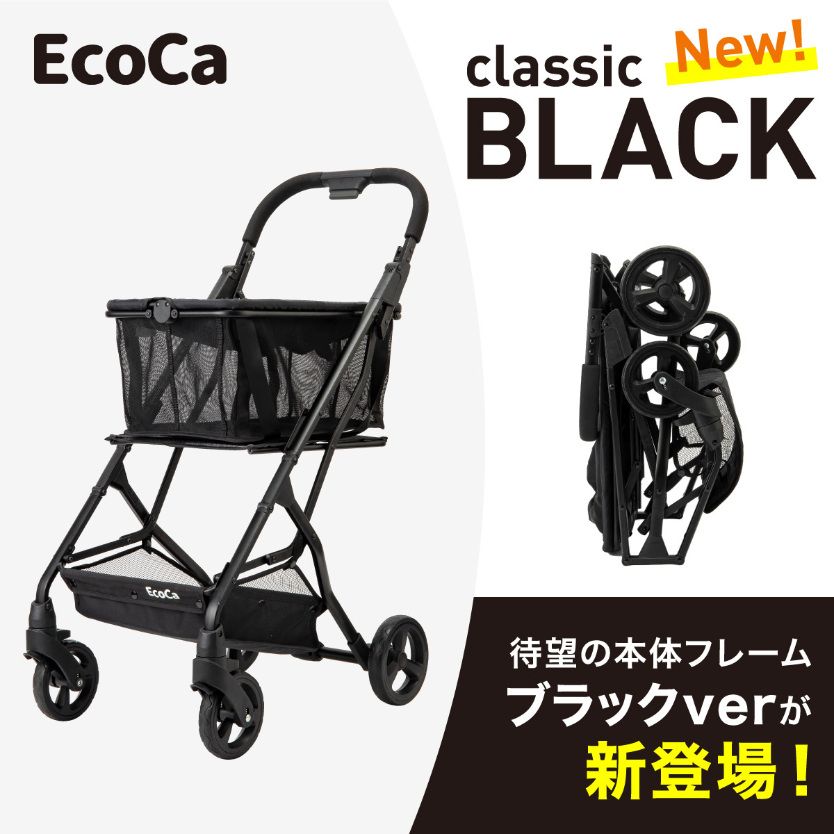 楽天市場】【次世代 台車】EcoCa エコカ マルチカート（本体＋専用