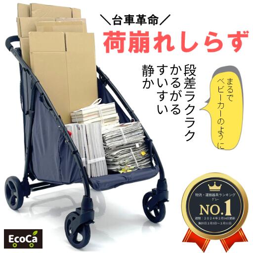 楽天市場】EcoCa エコカ 折りたたみ式マイショッピングカート