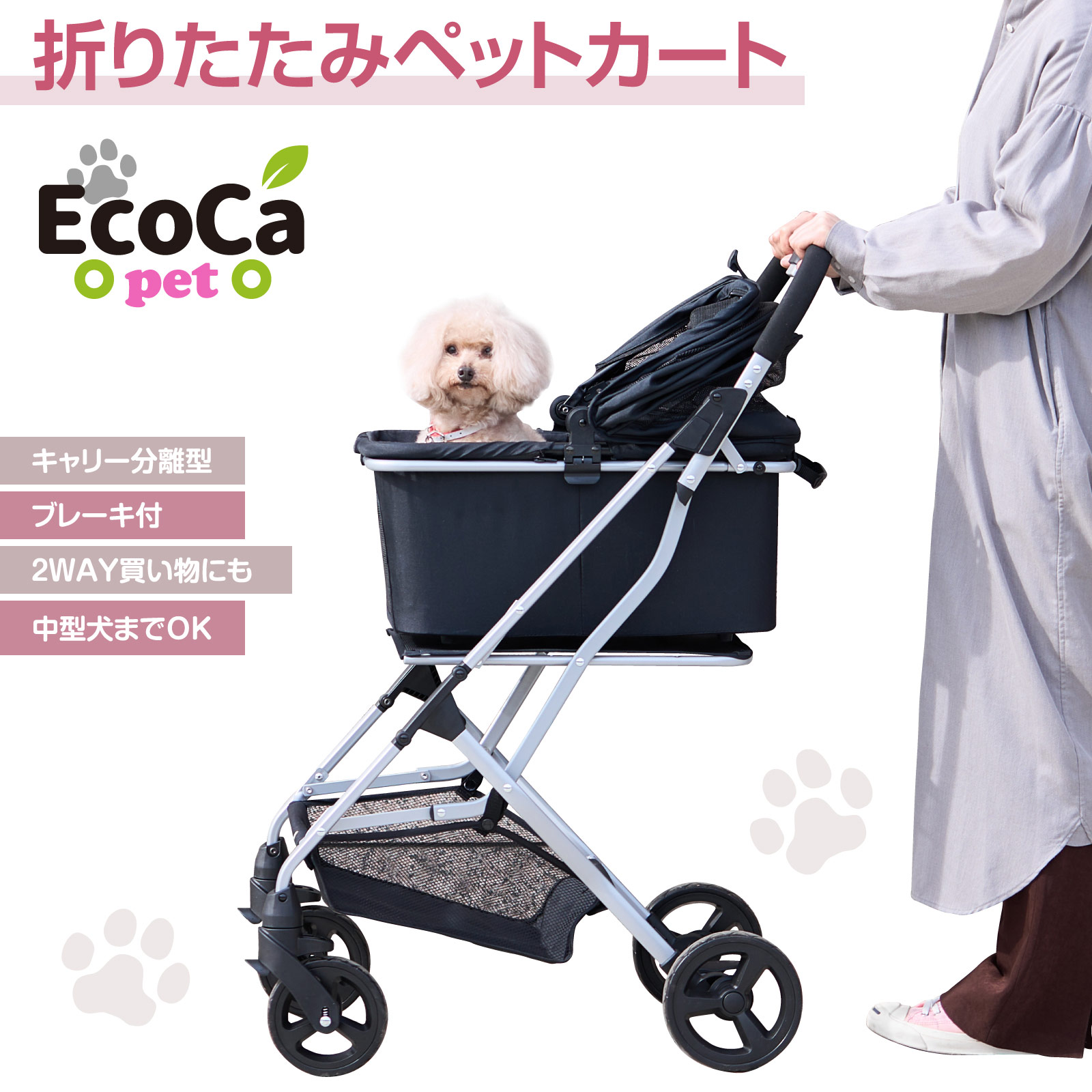 楽天市場】ペットカート Ecoca エコカ ショッピングカート 折りたたみ