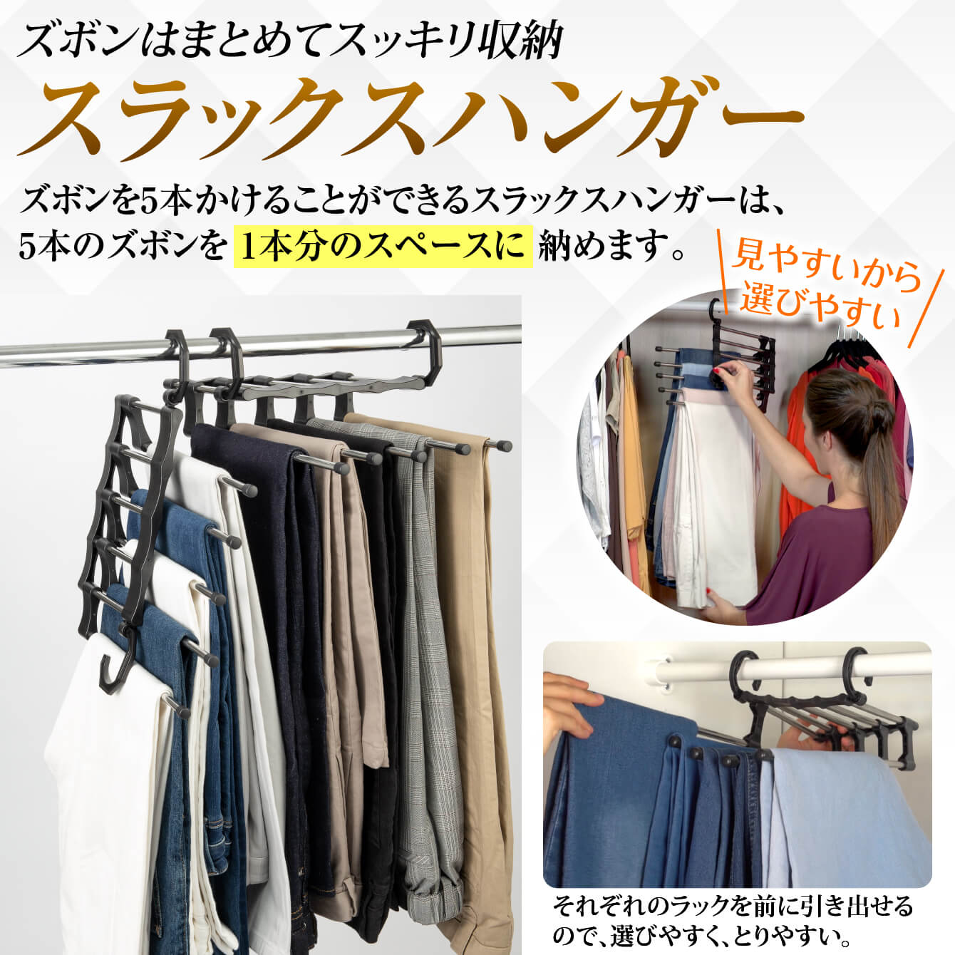 楽天市場 クローゼット収納 吊り下げ ハンガーセット すべらない スカート ズボン パンツ スラックス ネクタイ ベルト コートハンガー おしゃれ 省スペース 服 ウォークインクローゼット ハンガーラック 滑らない 5連 衣類 バスタオル ハリウッドクローゼット1セット
