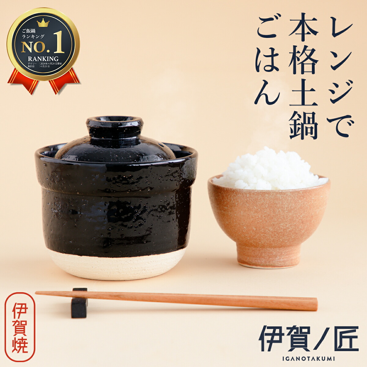 エコカ特集