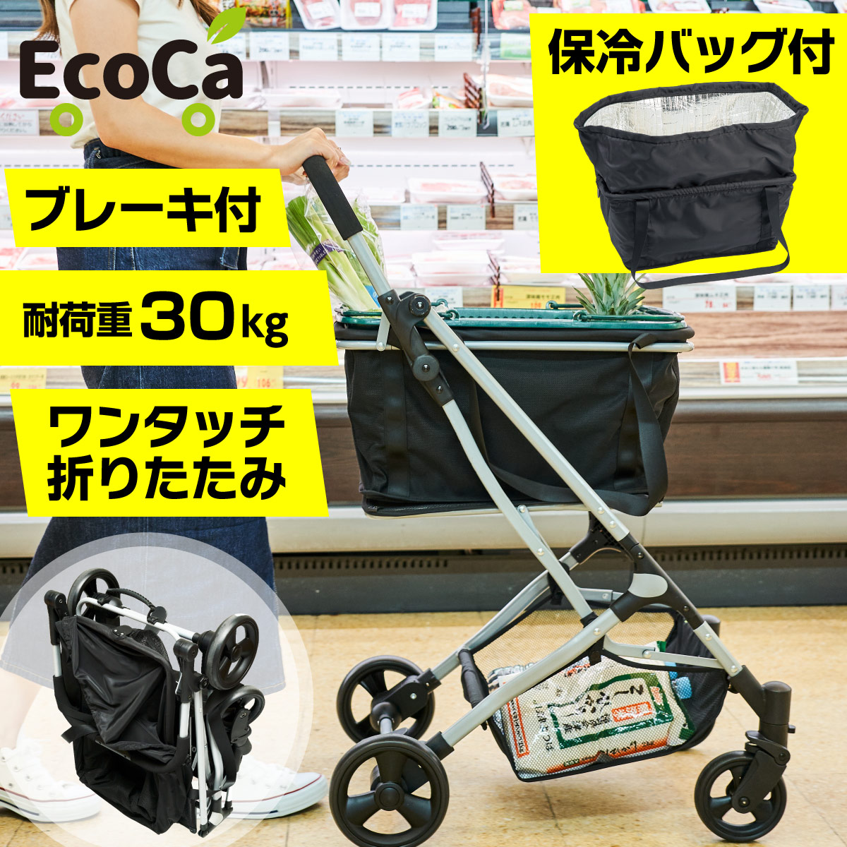 未使用 エコカ ecoca ショッピングカート マイバッグ - 移動用品