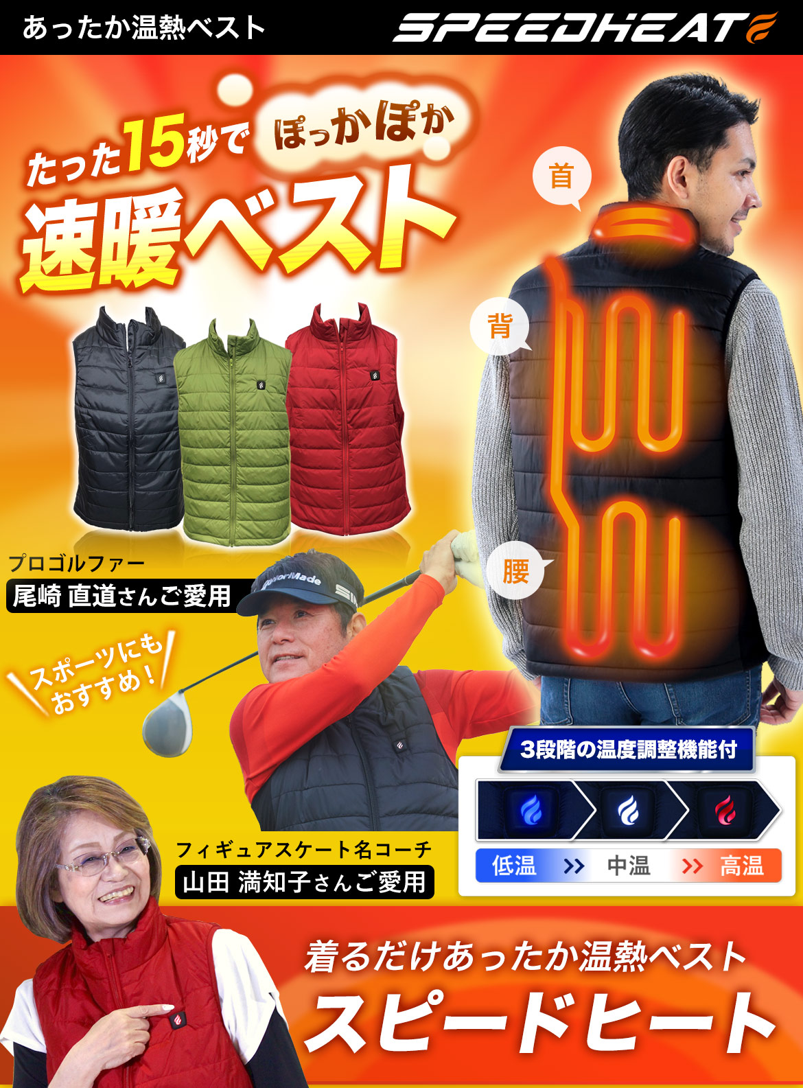 超お買い得！】 スピードヒート - ダウンベスト - labelians.fr