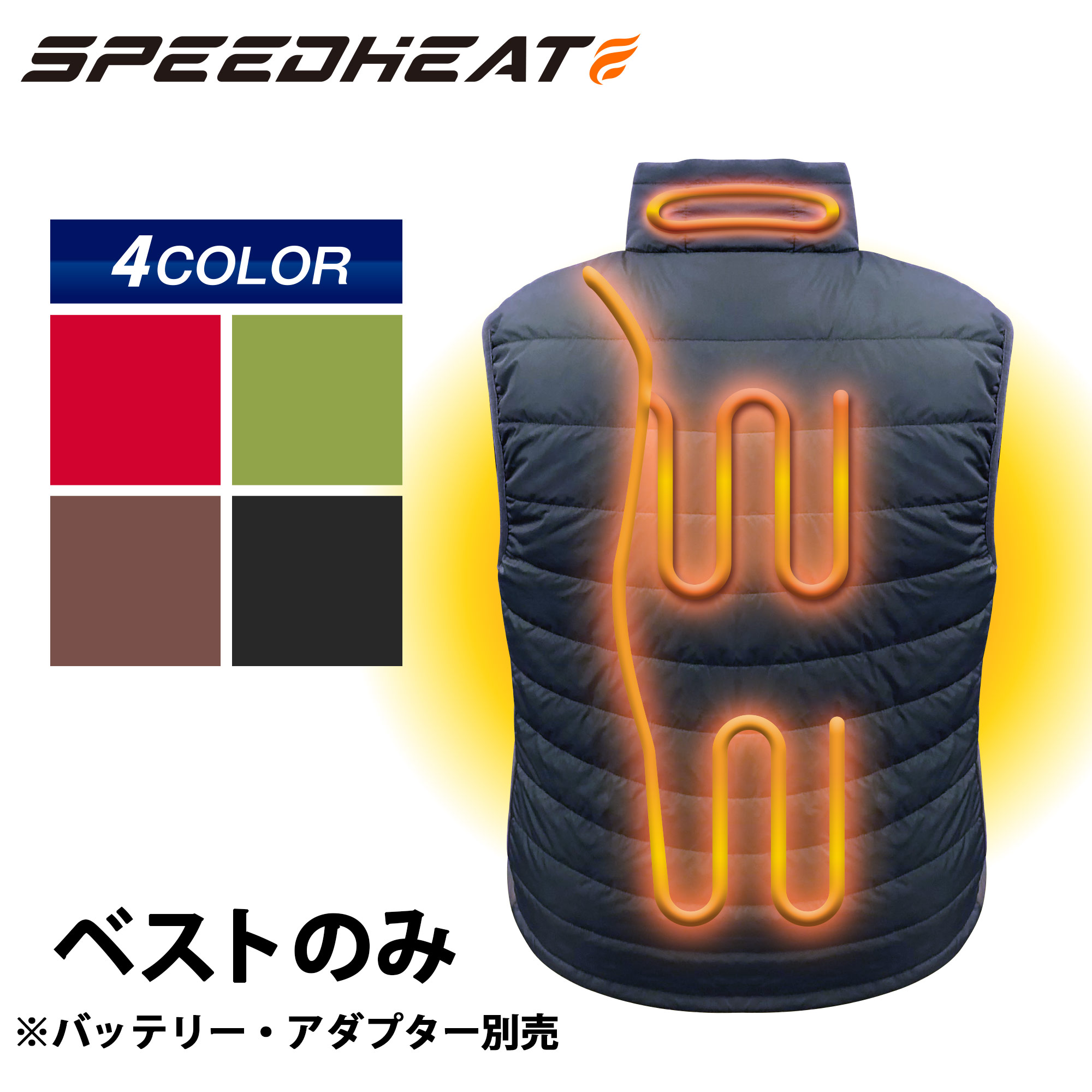 楽天市場】温熱ベスト スピードヒート 専用バッテリー プライム