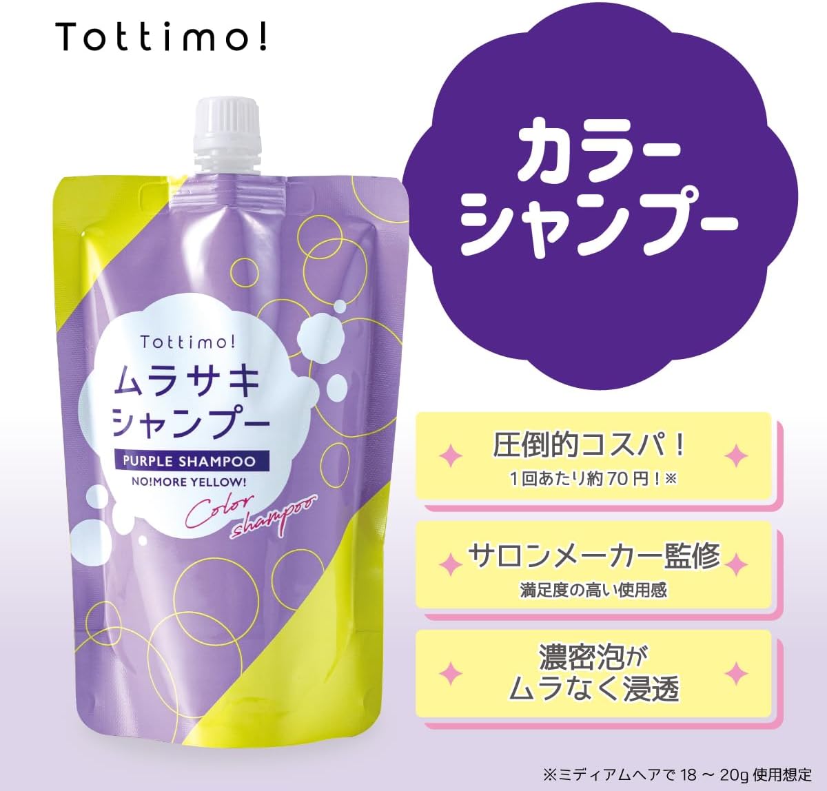 楽天市場】「ポイント10倍 7月25日」 Tottimo! ディップカラー