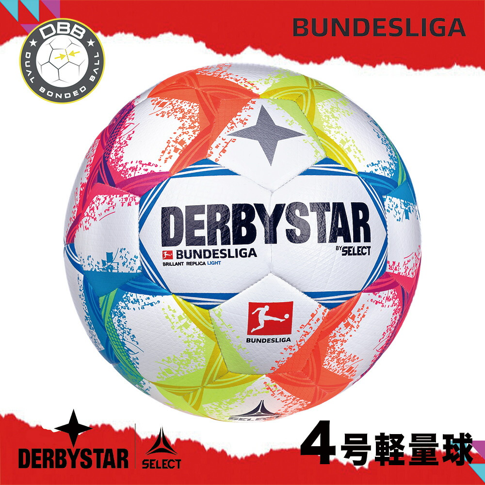 楽天市場】【公式】DERBYSTAR ダービースター ブリラント APS