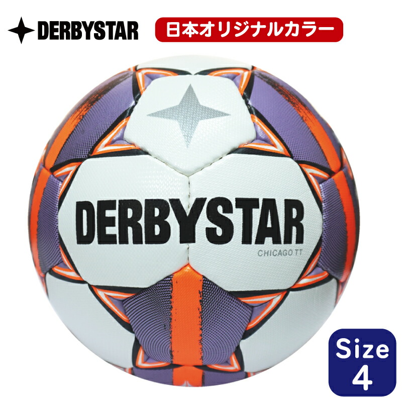 楽天市場】【公式】DERBYSTAR ダービースター ブリラント APS