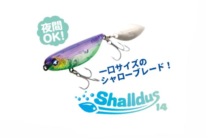 バルバル99 ジャーキングエディション　おまけルアー Blue Blue】BALBAL99 Jerking Edition バルバル99 ジャーキング