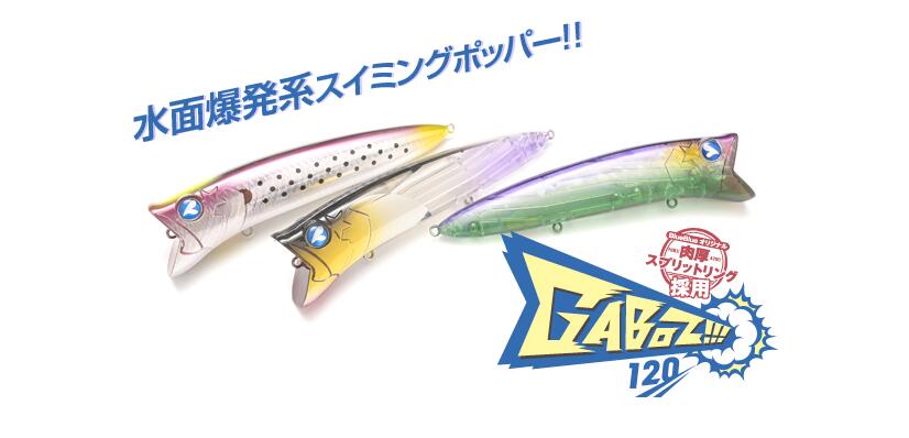 楽天市場】ブルーブルー(BlueBlue) ガチポップ100 【釣り フィッシング