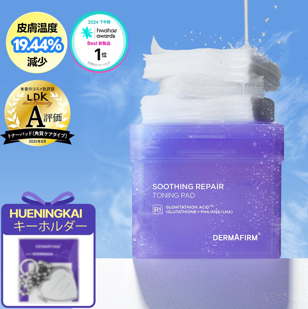 楽天市場】バイオヒールボ パッド プロバイオダーム タイトニング T3