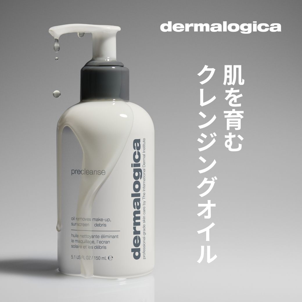 dermalogicaまとめ売り 楽天市場】UC クレンザー 250mL【ダーマロジカ公式】 dermalogica