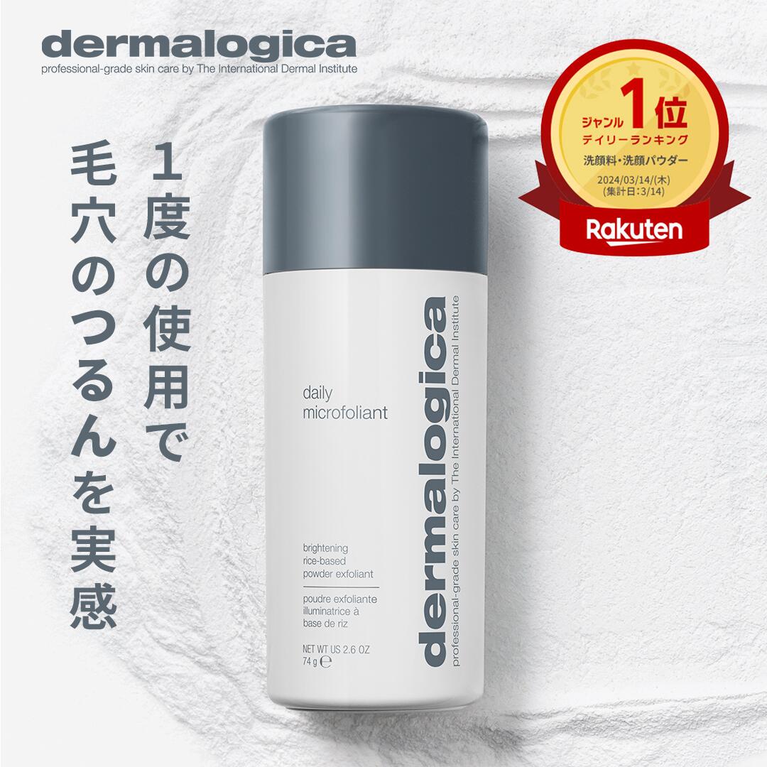 楽天市場】スキン スムージング クリーム 50mL/100mL【ダーマロジカ 