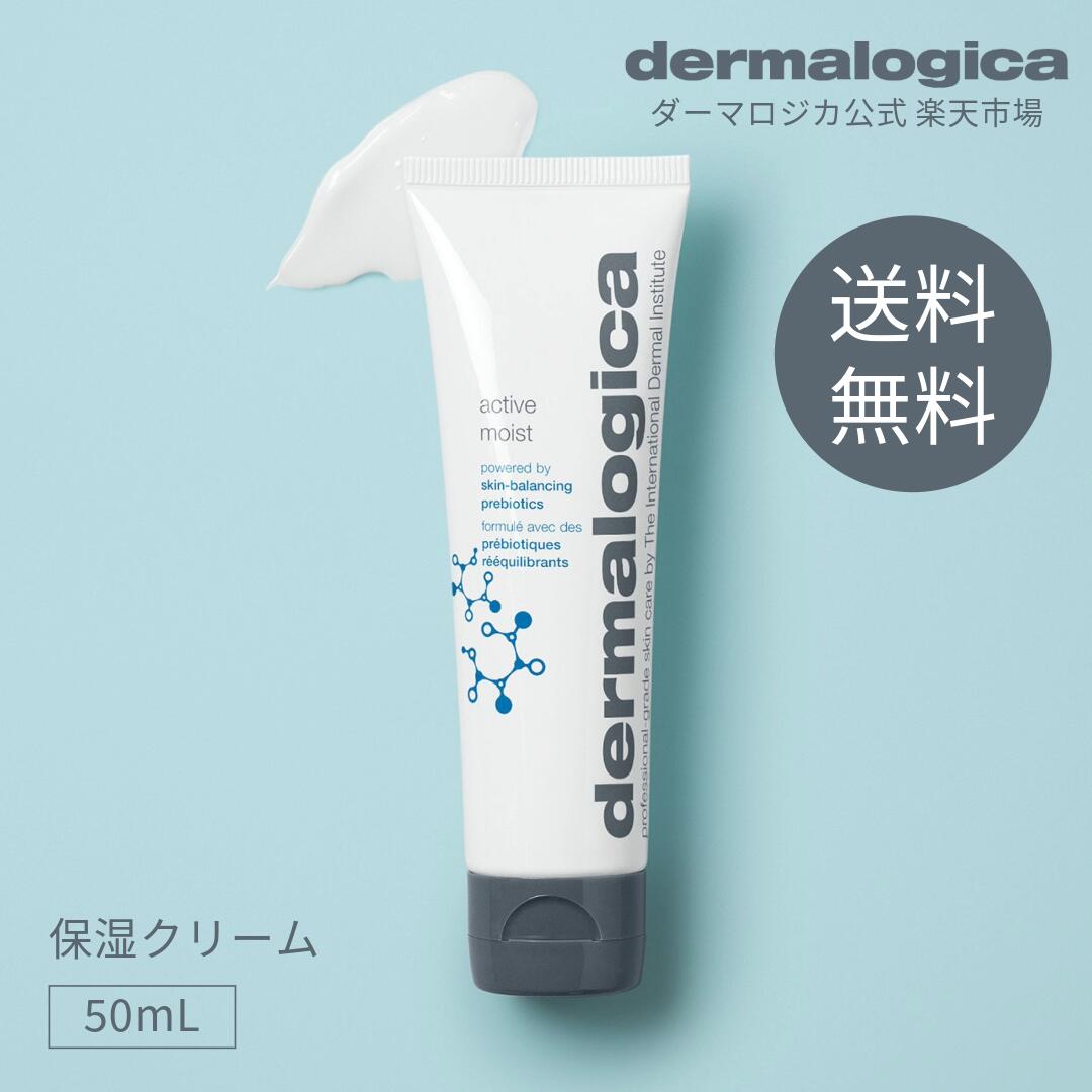 楽天市場】スキン スムージング クリーム 50mL/100mL【ダーマロジカ 