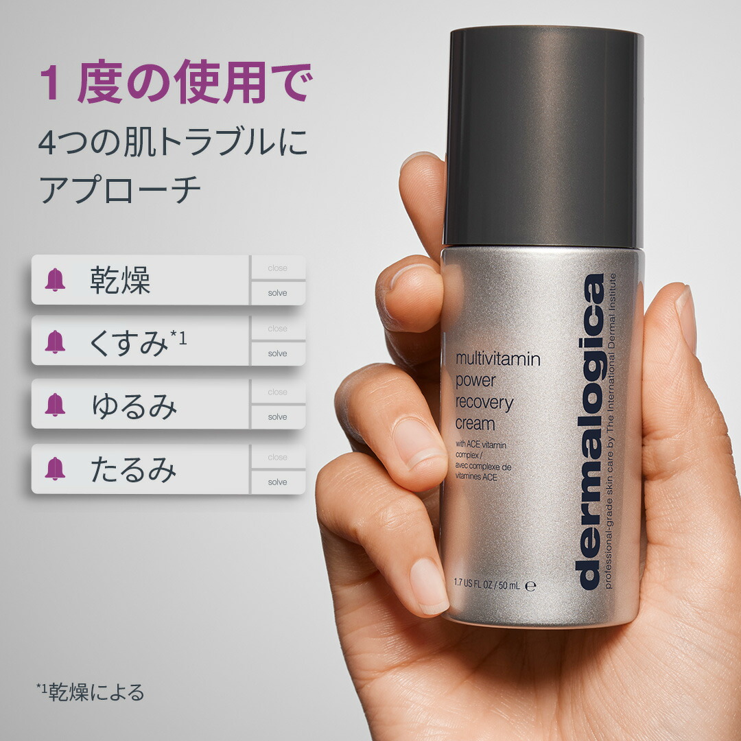 楽天市場】【公式】MVパワー Rキット ダーマロジカ dermalogica 正規品
