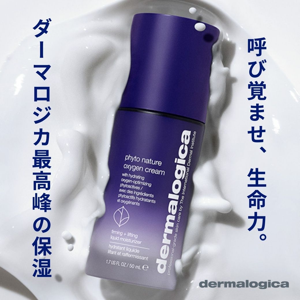 楽天市場】ダーマロジカ（dermalogica） バイオルミンCジェル