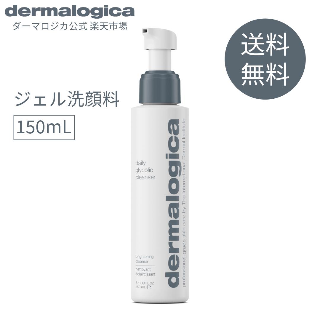 楽天市場】スペシャル クレンジング ジェル 250mL/500mL【ダーマロジカ 