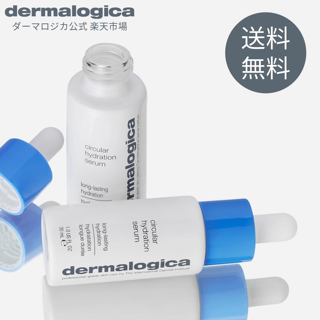 dermalogica (ダーマロジカ) バイオルミン C セラム 59mL 美容液