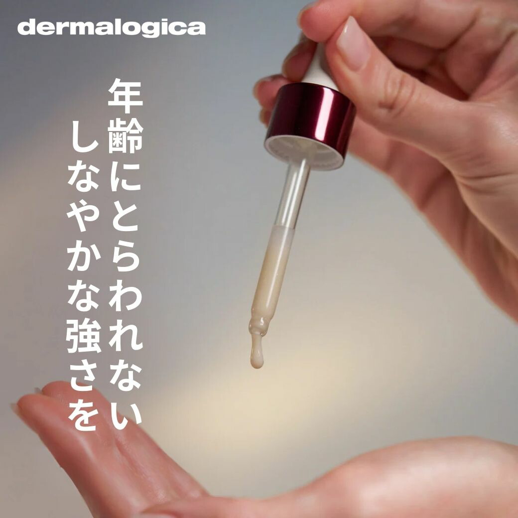楽天市場】【公式】ダイナミック スキン ストレングス セラム 30mL