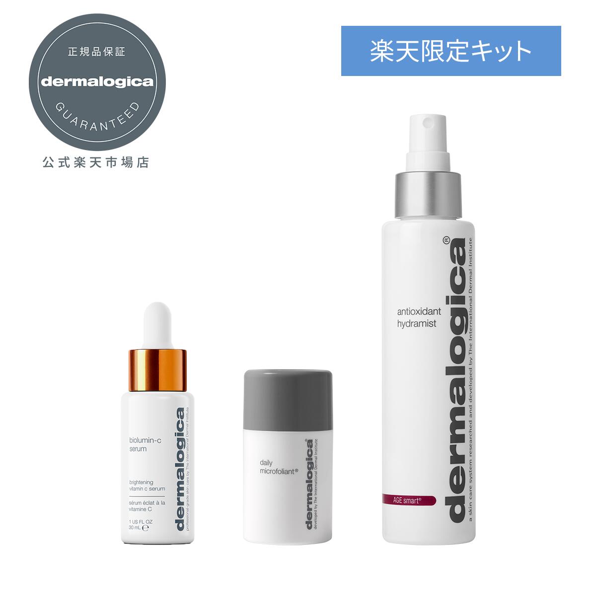 ダーマロジカ バイオルミンcセラム 59ml yousertelecom.com.br