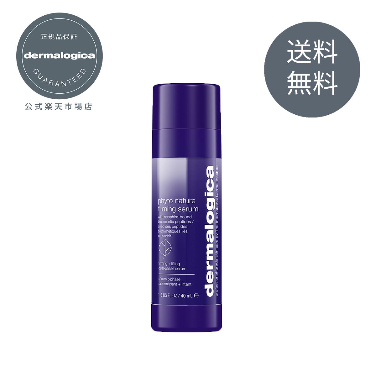 楽天市場】プレクレンズ 150mL/295mL 【ダーマロジカ公式】dermalogica 