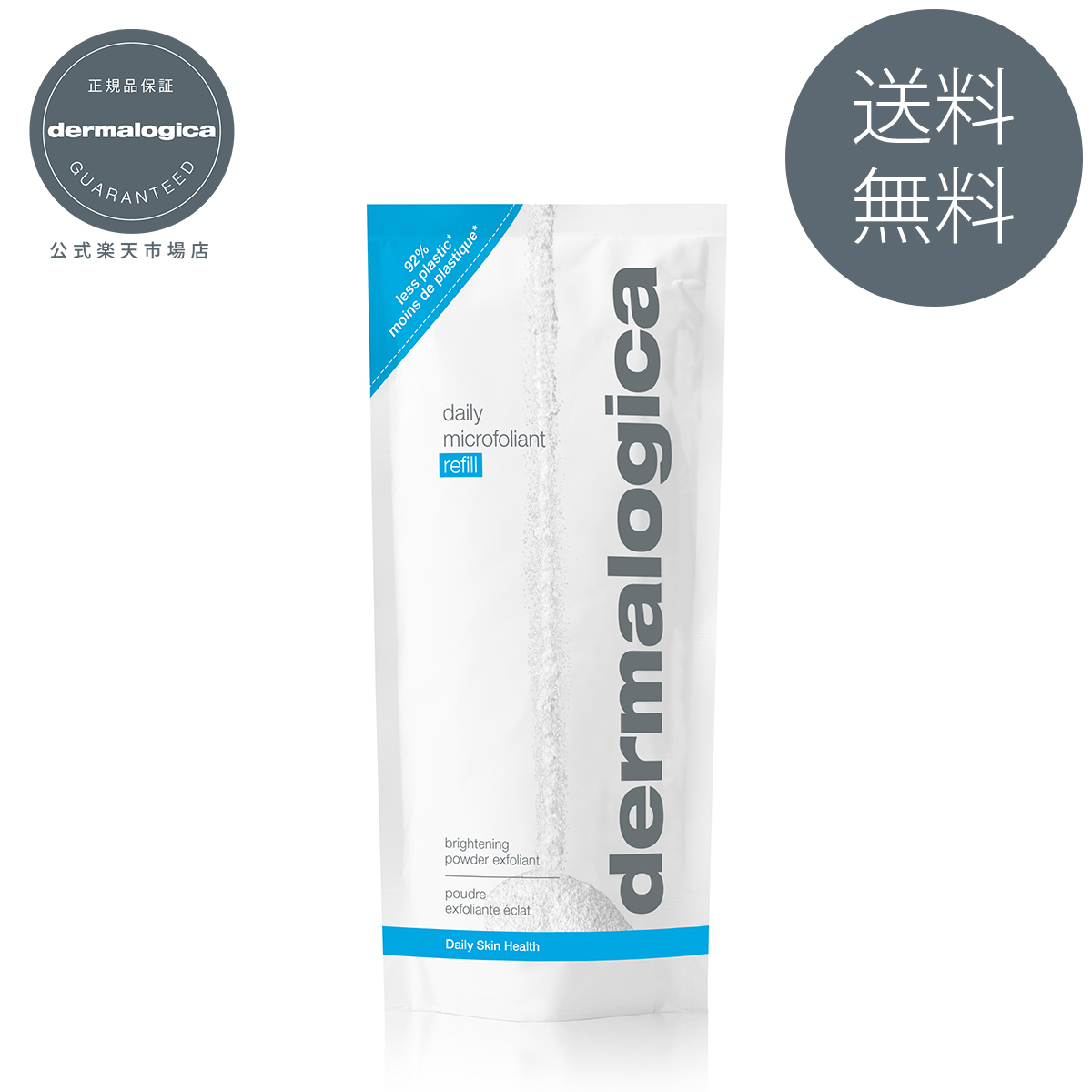 公式 デイリーマイクロフォリエントレフィル 74g 酵素洗顔パウダー ダーマロジカ公式 Dermalogica Daily Microfolient 角質ケア 洗顔パウダー 酵素洗顔 米ぬか洗顔 毛穴 黒ずみ 化粧品 スキンケア 酵素 正規品 送料無料 デイリーマイクロフォリエントのレフィルパック