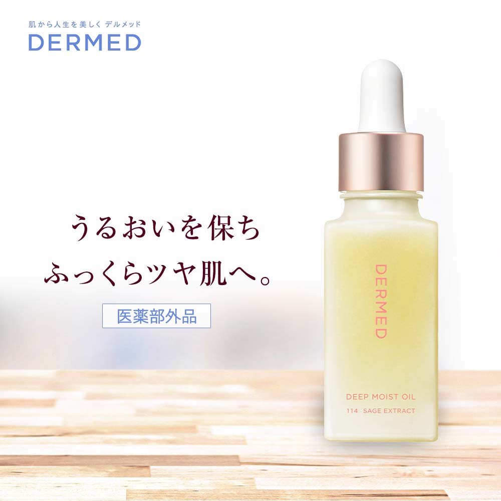 楽天市場】【定期購入】【デルメッド公式】デルメッド プレミアムローション 120ml 三省製薬 医薬部外品 スキンケア 化粧水 保湿 美白 潤い ハリ  シワ シミ そばかす 薬用 敏感肌 乾燥肌 透明感 エイジングケア : デルメッド 楽天市場店