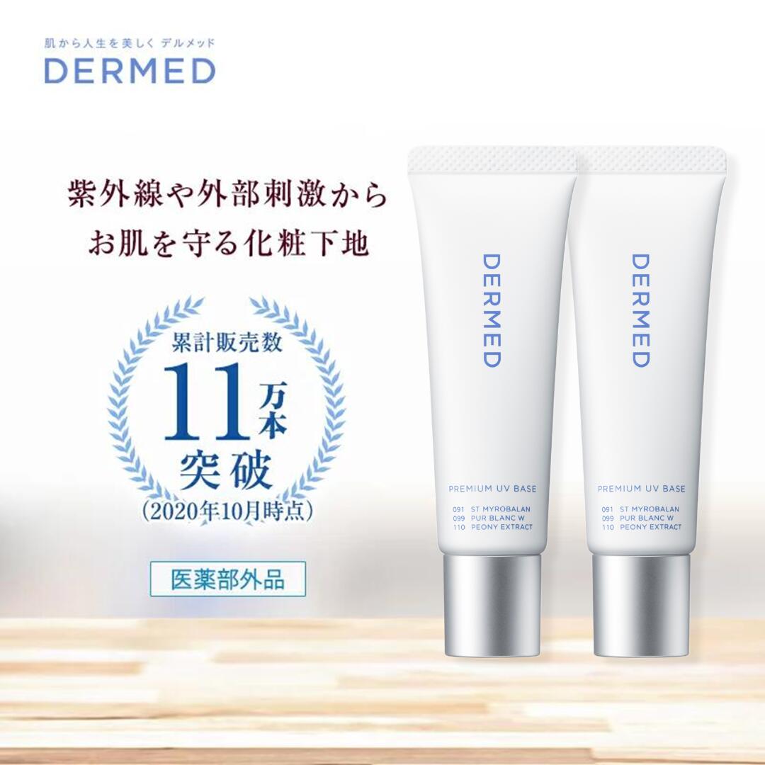 楽天市場】【デルメッド公式】プレミアムクリーム No.1 35g 美白