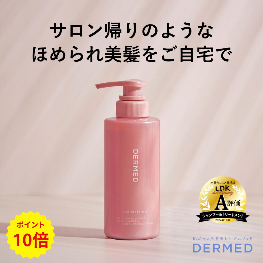 dermed シャンプー 販売済み