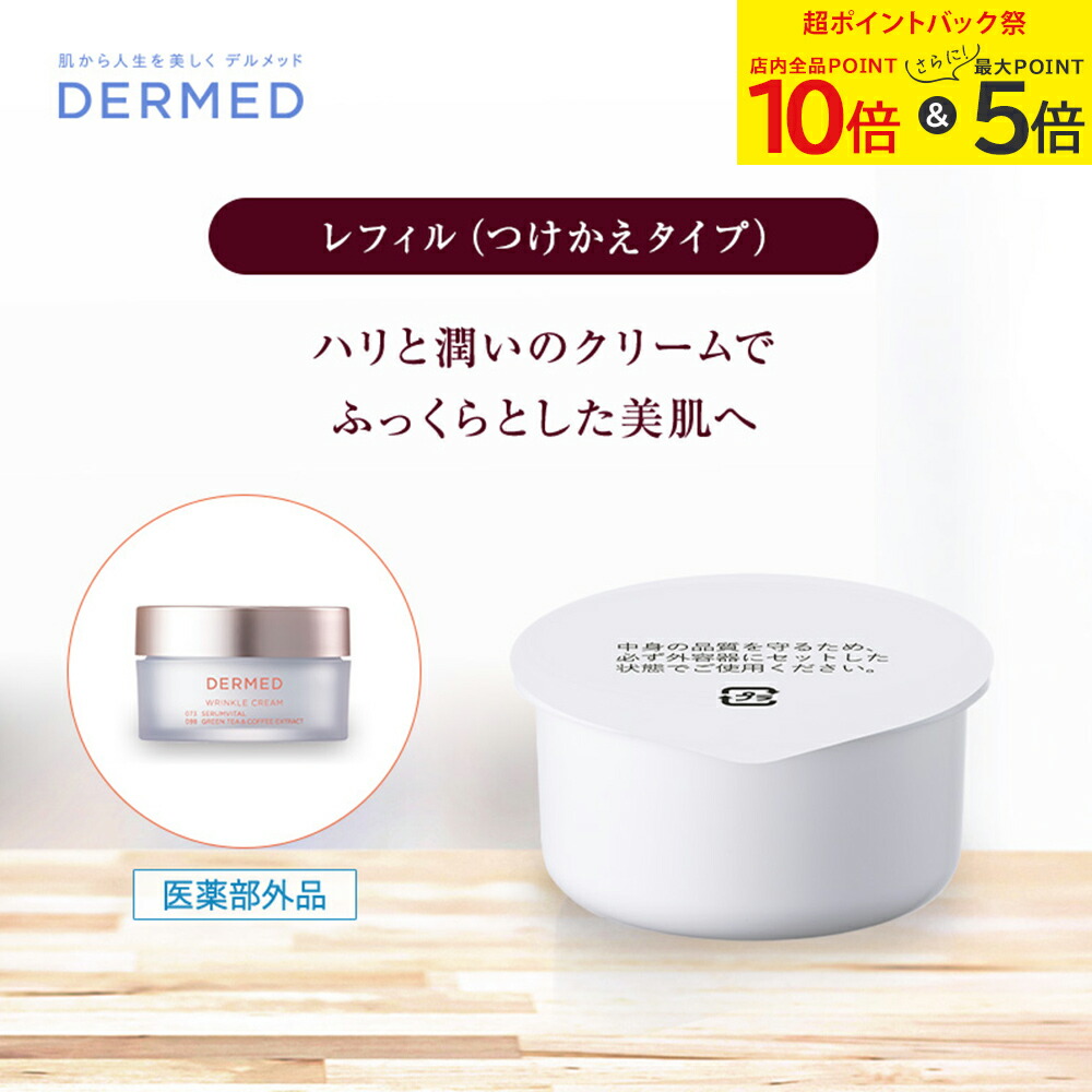 【新品•未開封】DERMED プレミアムクリームNo.1 35g 楽天市場】＼P10倍+ポイントバック祭／【デルメッド公式】プレミアム