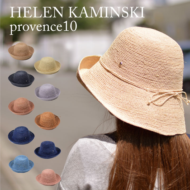 楽天市場】ヘレンカミンスキー HELEN KAMINSKI プロバンス8 provence 8