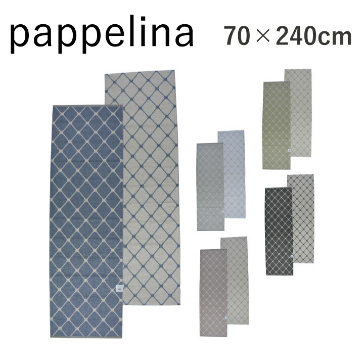 144円 人気提案 パペリナ Pappelina Rex 70 240 キッチンマット マット ビニール製 春夏秋冬オールシーズン リバーシブル ラグマット ダイニング ラグ 北欧 インテリア お洒落 おしゃれ