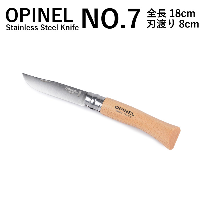 【楽天市場】オピネル OPINEL NO.9ステンレススチールナイフ 