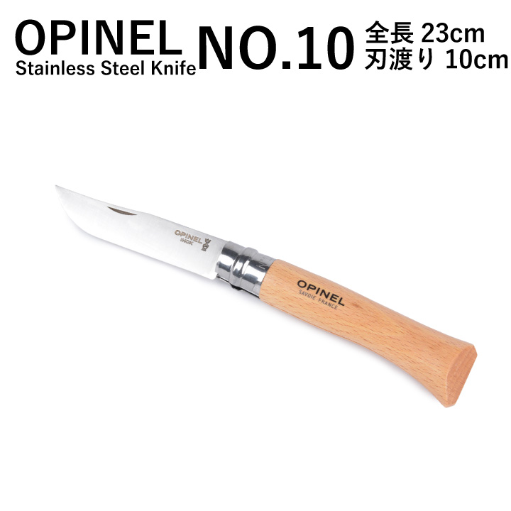 【楽天市場】オピネル OPINEL NO.9ステンレススチールナイフ 